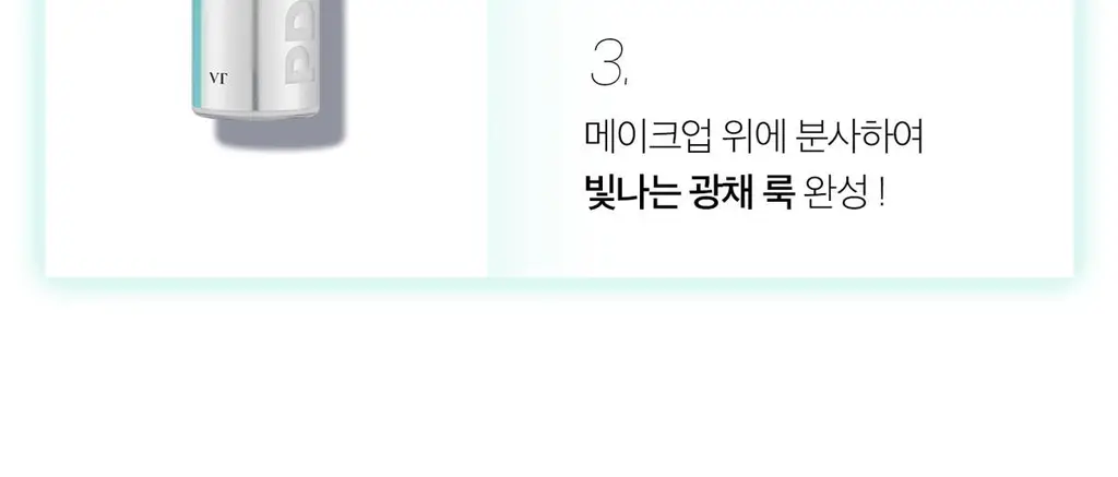 [화잘먹] VT 피디알엔 글로우 앰플 미스트 100ml 기획 (+피디알엔 에센스 15ml+리들샷 1ml*3개) 상세페이지 30